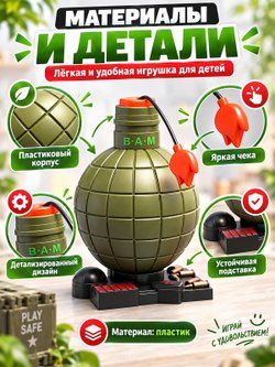 Игрушечный боеприпас Граната со светом и звуком (2559)