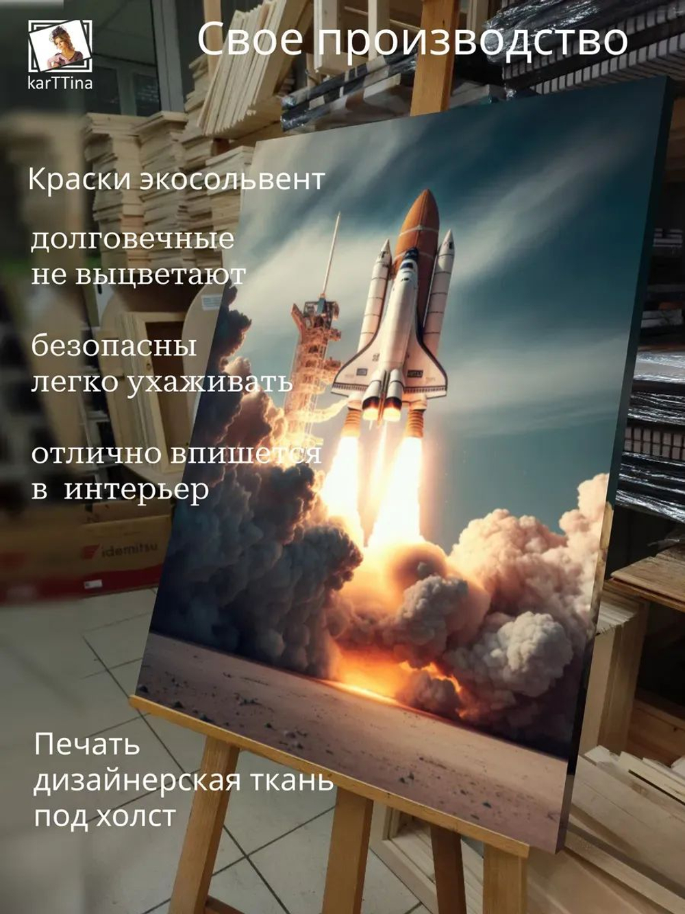 Картина на стену "На взлет" 30х40см 1шт.