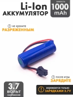 Аккумулятор 14500 3.7v 1000mah Li-Ion разъем SM2P