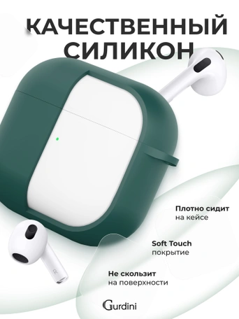 Чехол для Airpods 3 Gurdini силиконовый с карабином Сосновый Лес