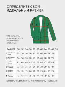 Жакет 3347 Fabrika