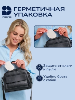 Вкладыши прокладки от пота для подмышек