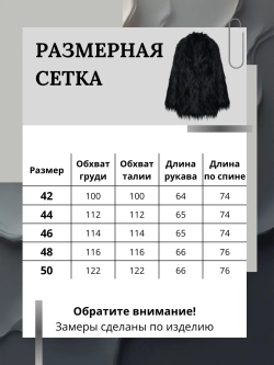 Шуба искусственная короткая экошуба зимняя