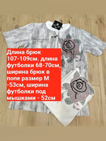 костюм домашний трикотажный