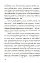 Гностицизм. Новый взгляд на древнюю традицию внутреннего знания