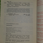 Книга "Заведение"