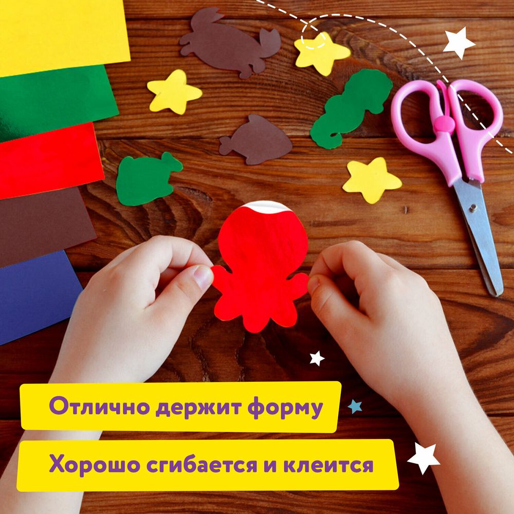 Цветная бумага, А4, мелованная САМОКЛЕЯЩАЯСЯ, 10 листов 5 цветов + 5 зеркальных, 80 г/м2, ЮНЛАНДИЯ, 210х297 мм, 129285