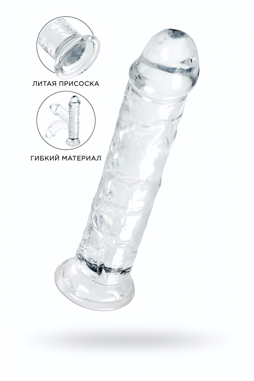 Фаллоимитатор A-Toys прозрачный 20 см