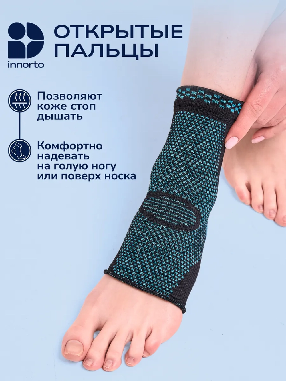 Бандаж голеностопный