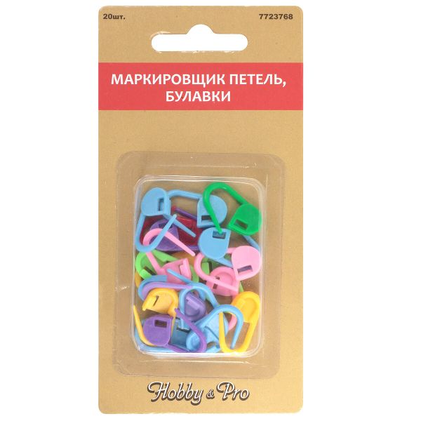 Маркировщик петель Булавки, 20 шт. Hobby&Pro, 5 упак