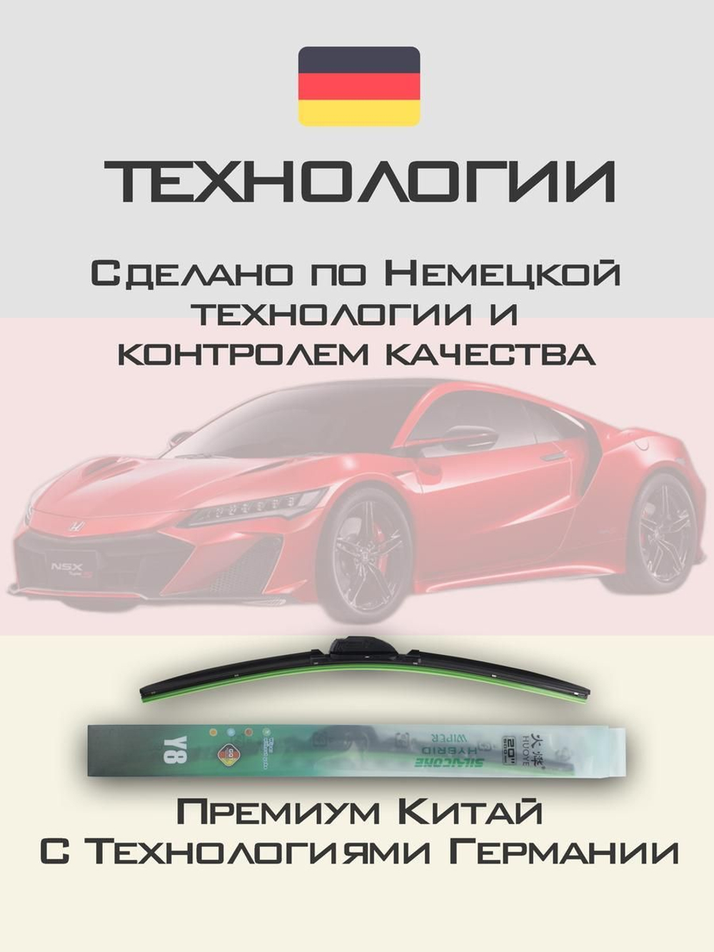 Щетки стеклоочистителя HUOYE Y8 550/550 мм на GMC Sierra | Push button