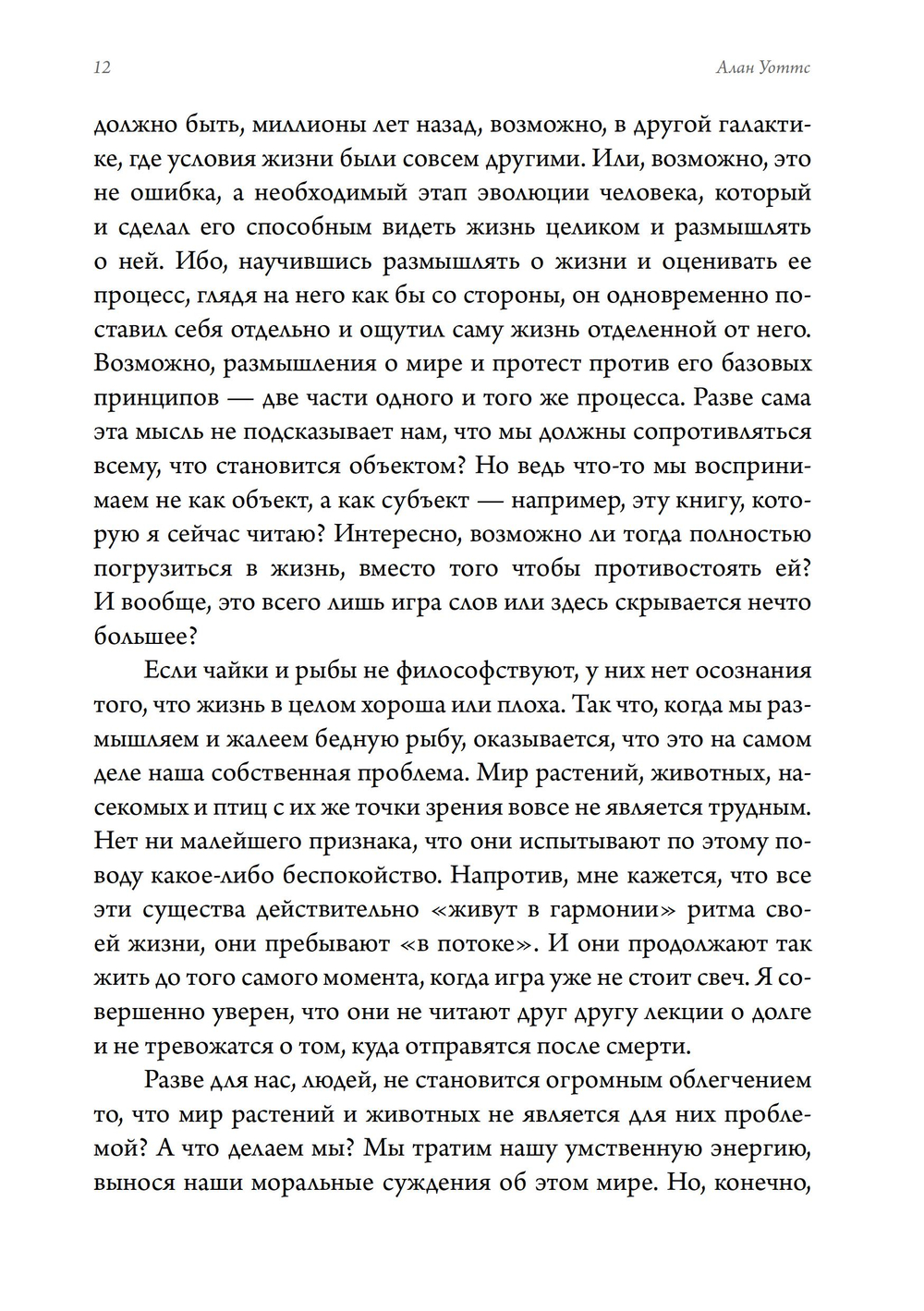 Сокрытый в облаках - и след его потерян. Горный дневник (ПРЕДЗАКАЗ 15% до 25.09.2026)
