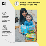 Короткие тексты для перв. чтения(Читаем по слогам)