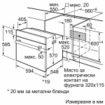 Духовой шкаф Bosch HBF134ES1