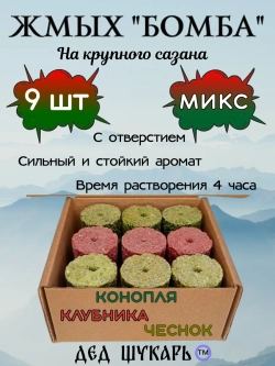 Жмых Бомба