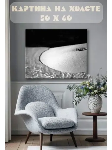 Картина на стену 40 X 50 Чб