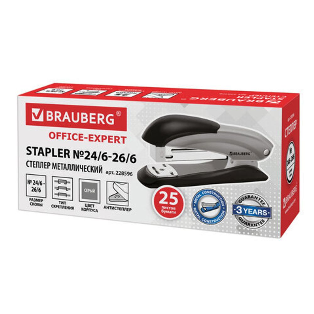 Степлер №24/6, 26/6 металлический BRAUBERG "Office Expert", до 25 листов, серый, 228596