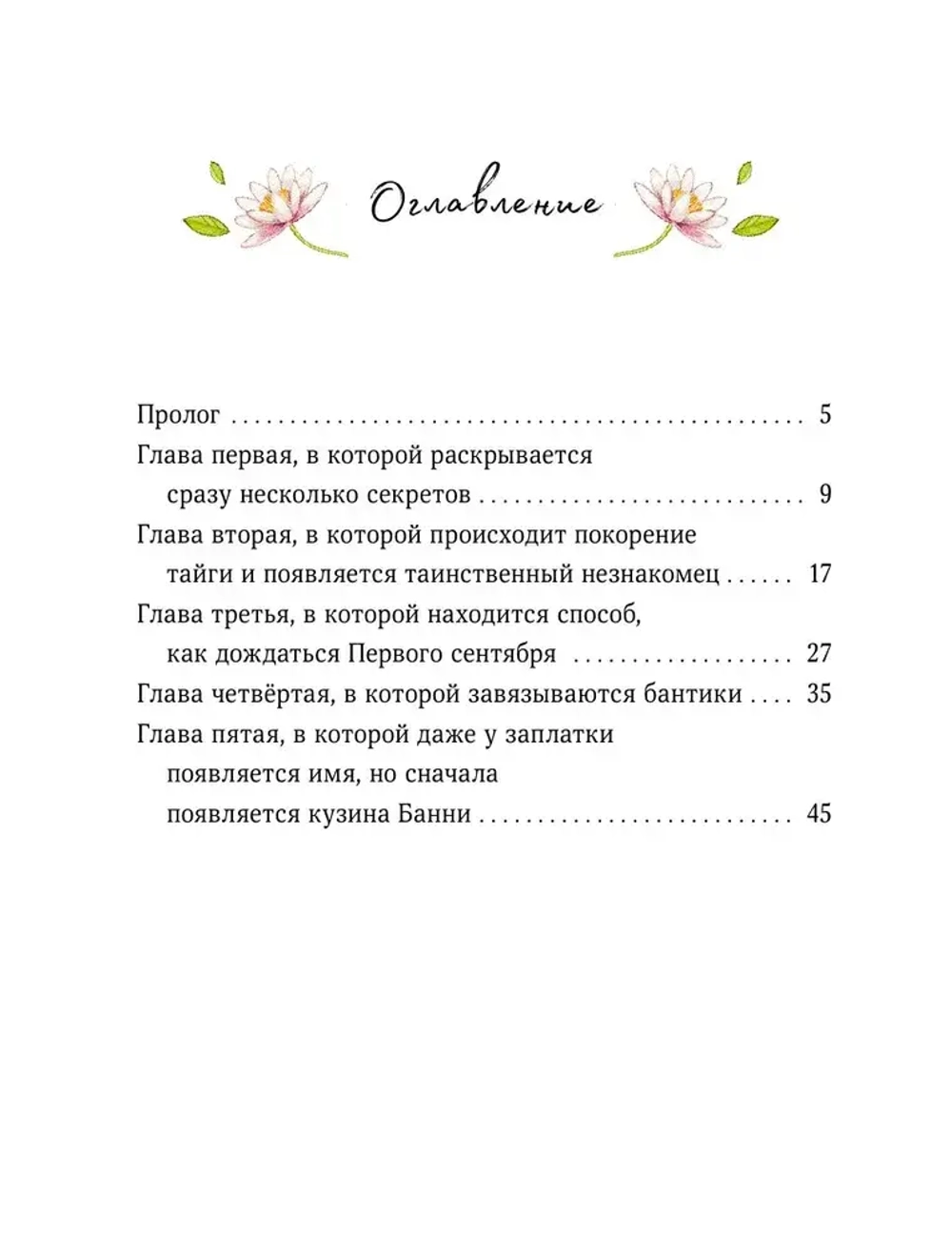 Лапин. Белый кролик идет в школу