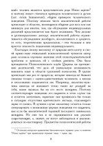 Введение в основы комплексной психологии (PDF)