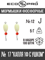 Мормышки фосфорные  №17-B "Капля 1Ф с ушком" 100шт
