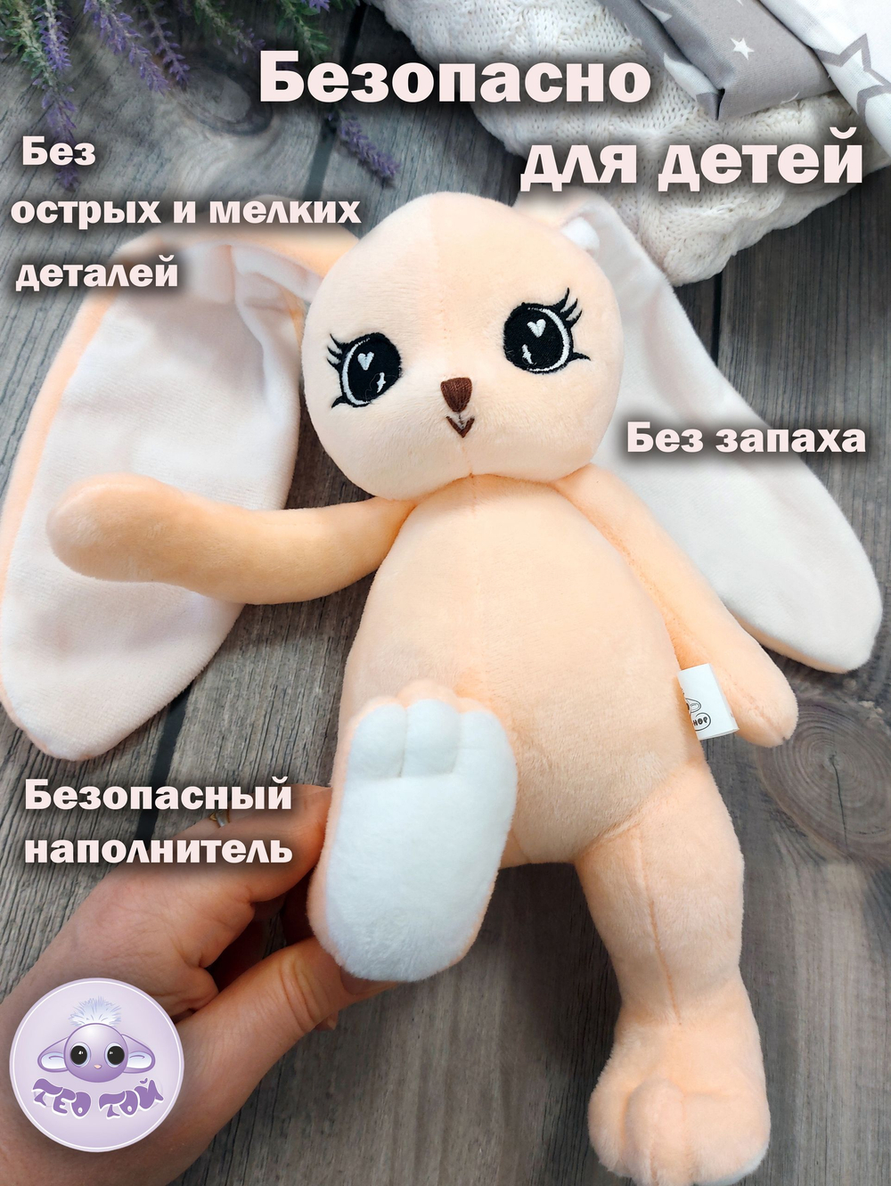 Мягкая игрушка Зайка плюшевый для сна новорожденных, цвет персековый