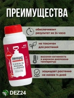 Пиноцид от вредителей на хвойных