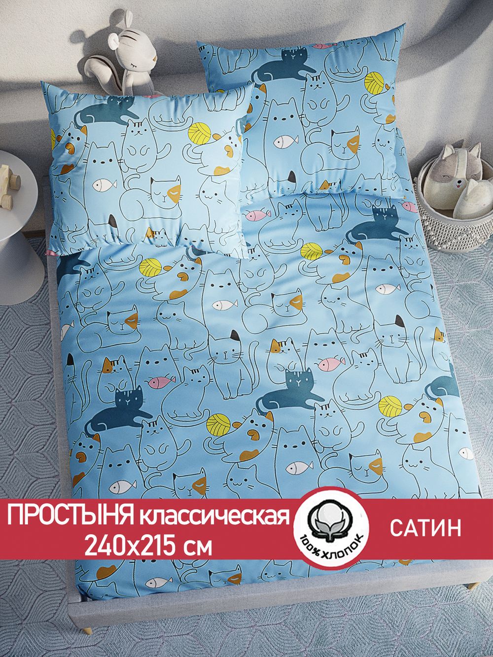 Простынь "Cary" 240х215 см  Сказка сатин