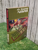 Книга "Утомленное солнце"