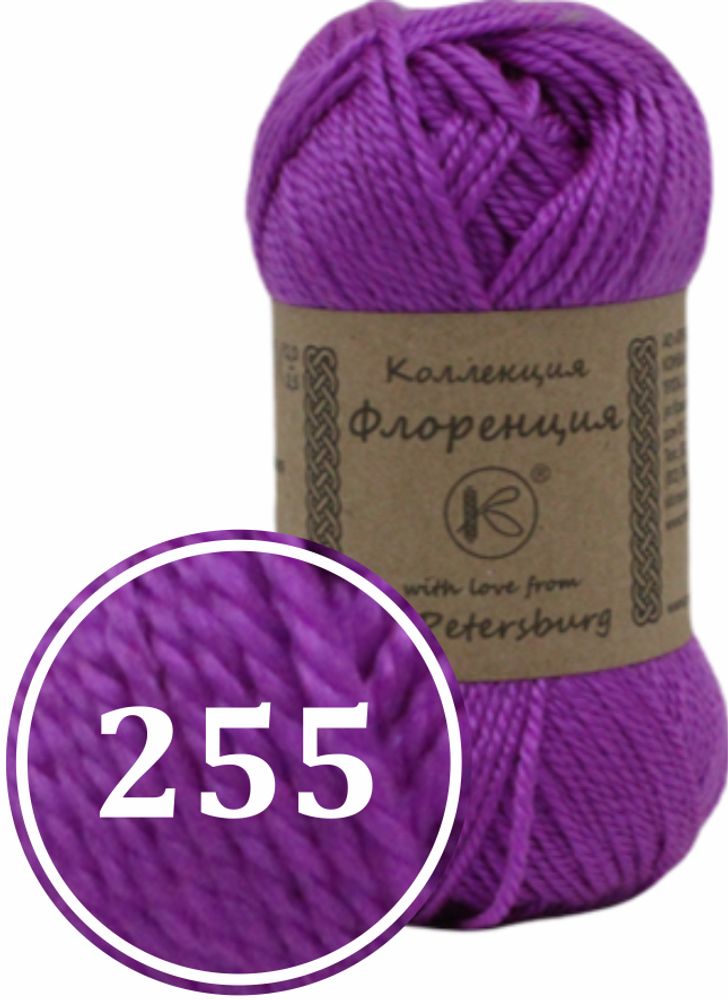 Пряжа синтетическая "Флоренция" 50г (255)
