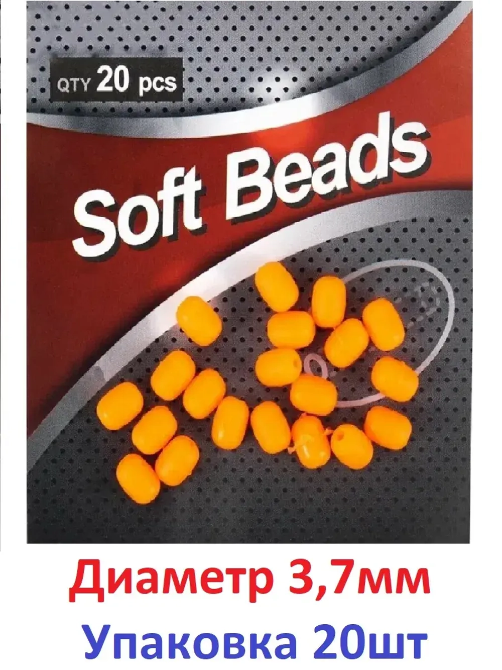 Бусина фидерная Soft Beads, PVC, овальная