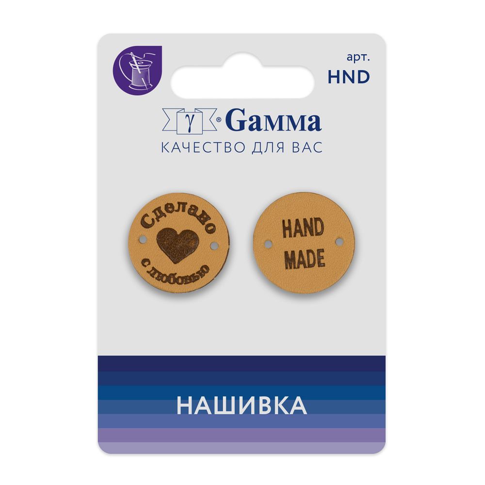 Нашивка handmade 02, 10 шт, 02-2 круг бежевый, Gamma HND-02