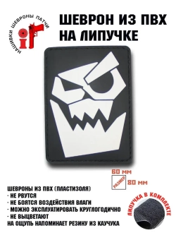 Шеврон на липучке Gork warhammer