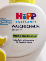 Пена для рук и лица детская Hipp Kids Sensitive с экстрактом миндаля, флакон уточка, 250 мл (Швейцария)