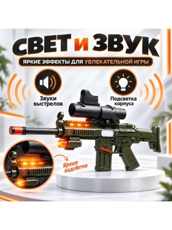 Автомат игрушечный Ночной дозор со светом и звуком (DL-8803-3)