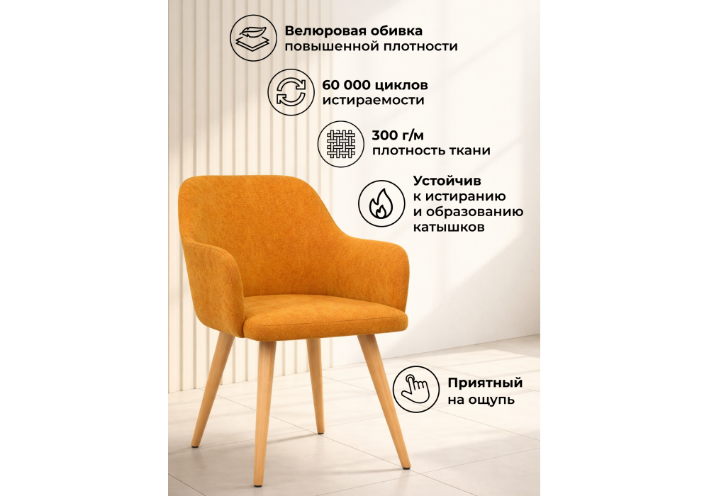Стул деревянный Woodville Инфини терракота (ocean 015), светлое дерево