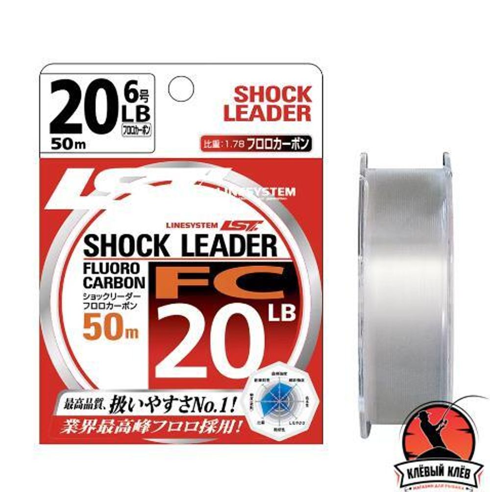 Шоклидер LINESYSTEM FC 20LB (50m)