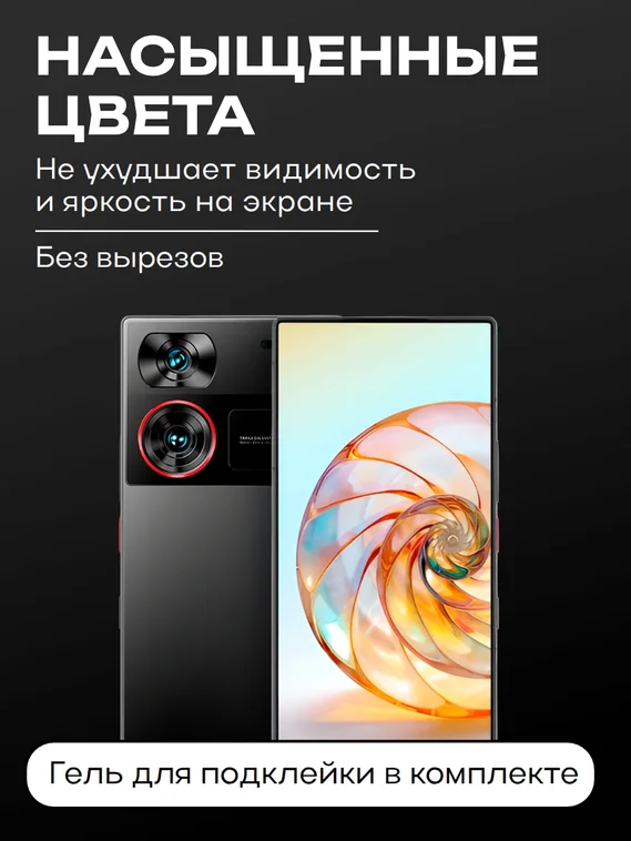 Защитное стекло для ZTE Z60 Ultra Unipha Full Glue 3D GLASS