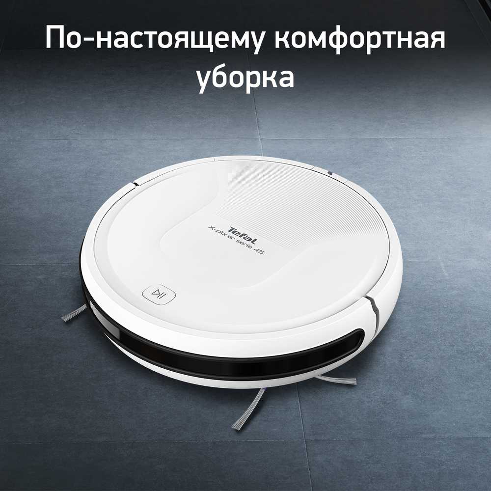 Робот-пылесос Tefal X-plorer Serie 45 RG8227WH
