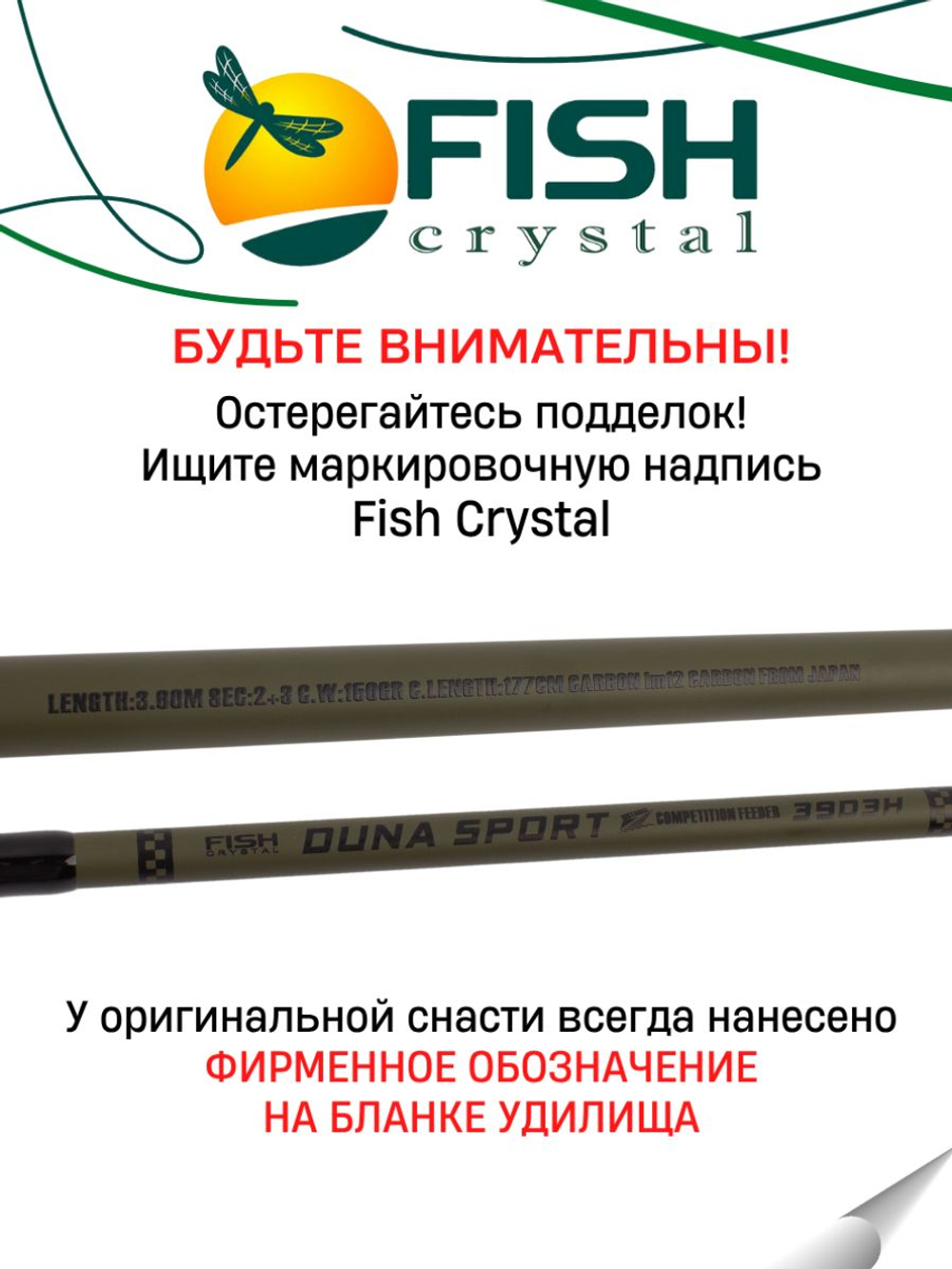 Удилище фидерное "DUNA SPORT" тест до 150гр, 3.90м, 2+3 (2oz, 3oz ,4oz Carb.)Carb 30T+40T