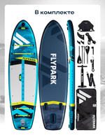 Сапборд надувной FLYPARK FISHING 325x89x15 см бирюзовый-серый-синий