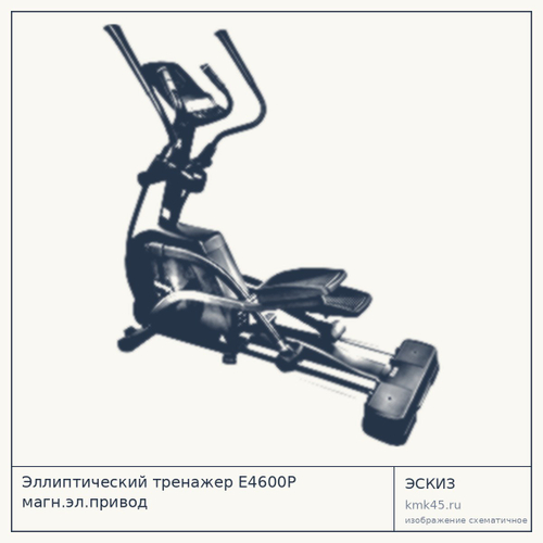Эллиптический тренажёр E4600P, 5 кг — от 134 000 ₽