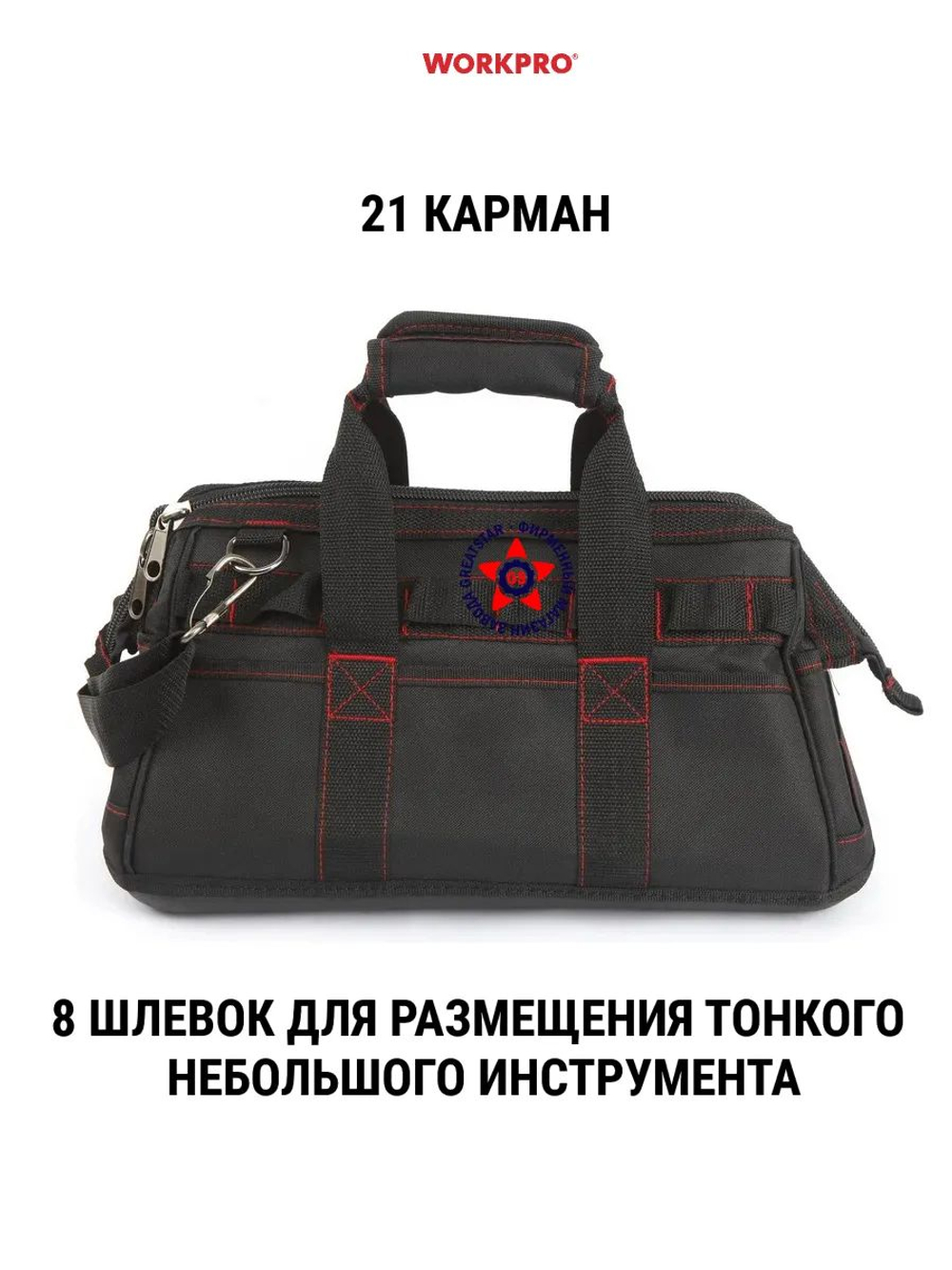 Поясная сумка для инструмента с ремнем WP281017