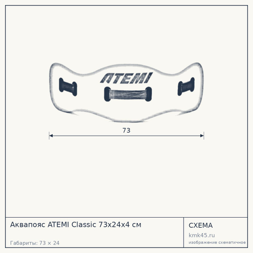 Аквапояс ATEMI Classic 73х24х4 см — от 1 900 ₽