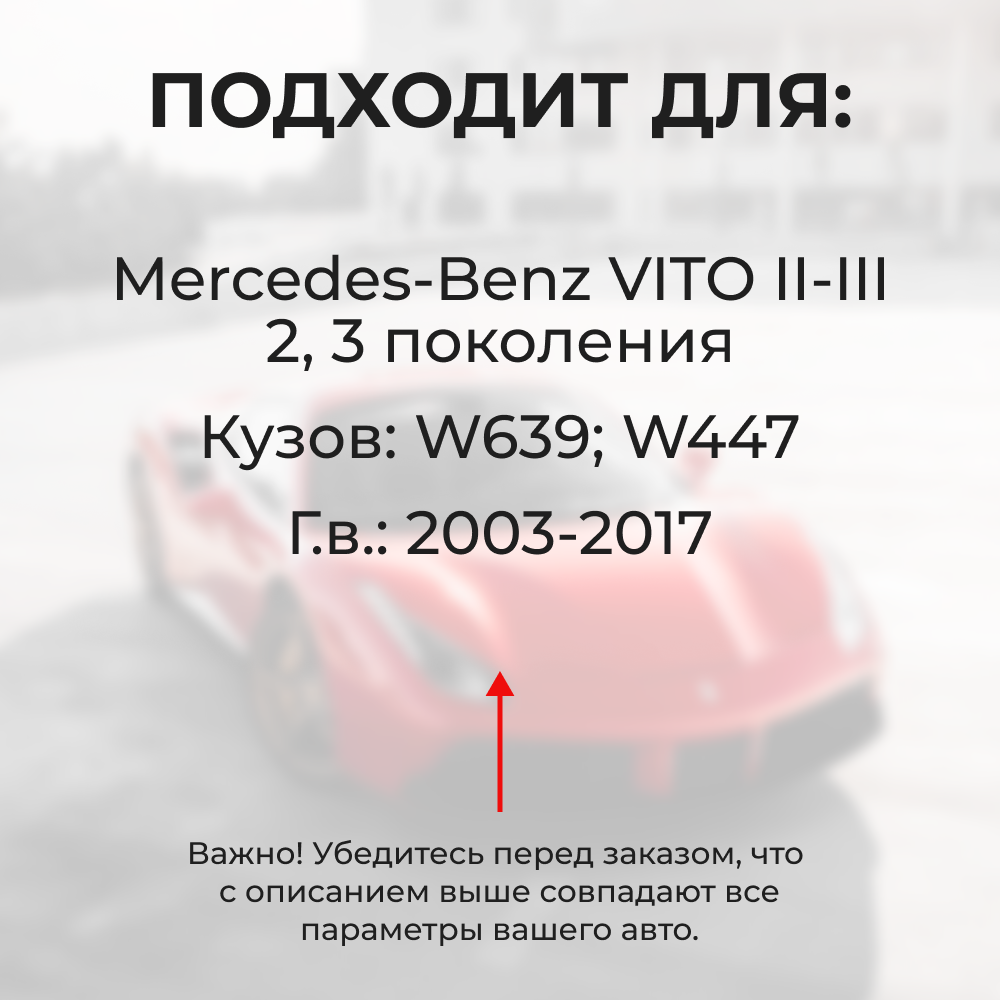 Ремкомплект ограничителей дверей Mercedes-Benz VITO (II-III) W639; W447 (2 двери, тип 13) 2003-2017