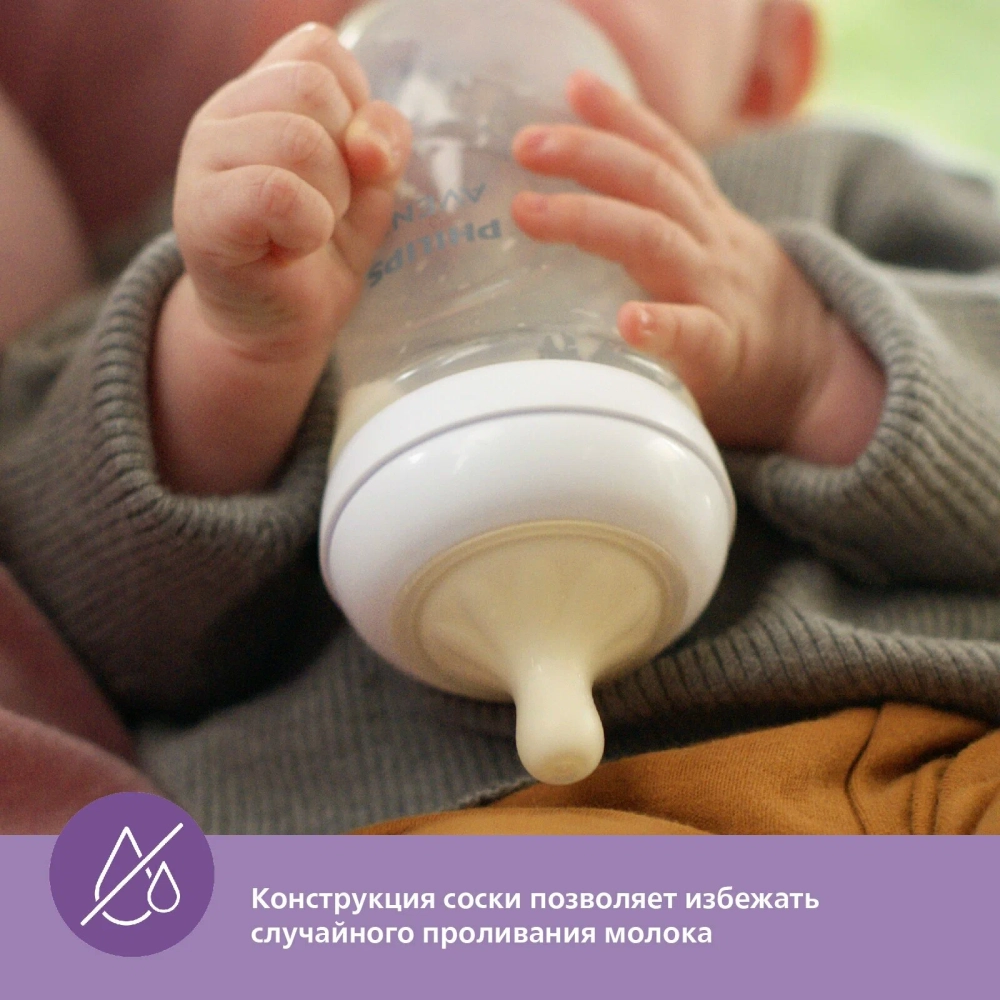 Бутылочка Philips Avent Natural 1+мес жираф 260мл SCY903/66