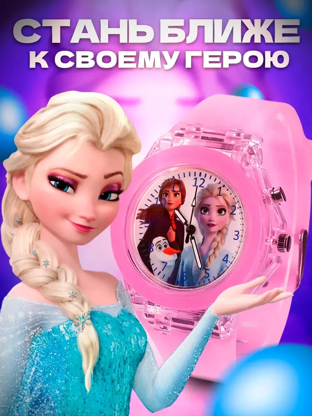 Часы наручные