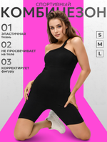 Комбинезон для фитнеса женский