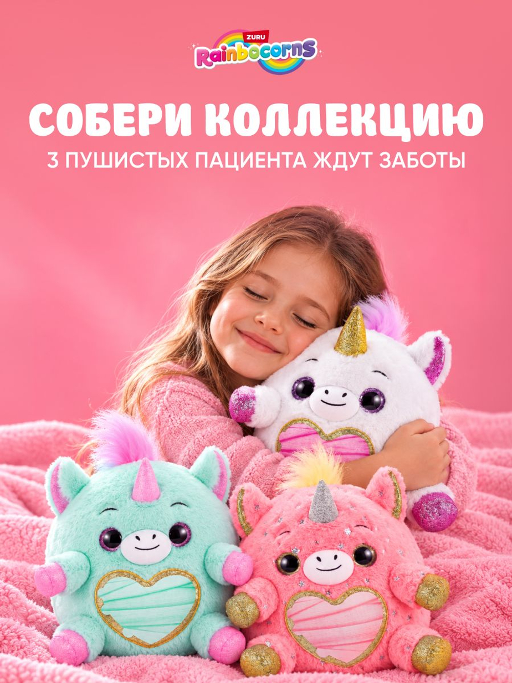 Мягкая игрушка Rainbocorns Unicorn Rescue Plush, золотой рог