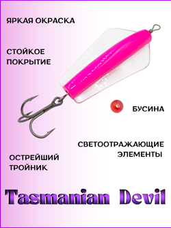 Блесна Tasman devil на горбушу, щуку, форель, лосось #12 26гр