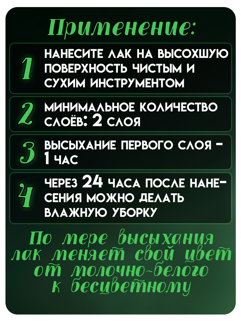 Лак «Матовый» для гипса